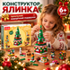Дитячий новорічний конструктор 6 в 1 &laquo;Ялинка&raquo; (332 деталі) 000149 фото 5