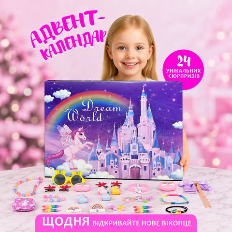 Новорічний Адвент-календар Unicorn Magic для дівчаток на 24 дні (32 подарунки: прикраси, аксесуари та єдинороги) 7838660 фото