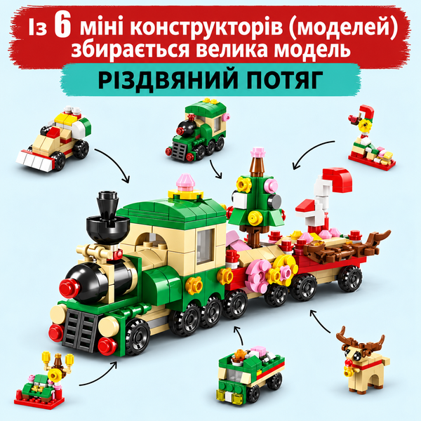 Новорічний дитячий конструктор Адвент-календар Merry Christmas & Happy New Year 1123 деталі (24 сюрпризи в 1), Подарунок дитині на Миколая та Новий Рік 7838664 фото