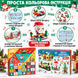 Новорічний дитячий конструктор Адвент-календар Merry Christmas & Happy New Year 1123 деталі (24 сюрпризи в 1), Подарунок дитині на Миколая та Новий Рік 7838664 фото 7