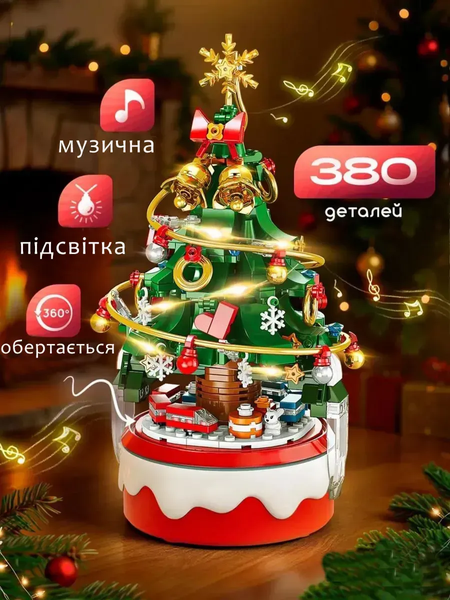 Конструктор Новорічна Ялинка з Потягом, Музикою та LED-підсвіткою 380 деталей (обертання 360&deg;) 7838659 фото