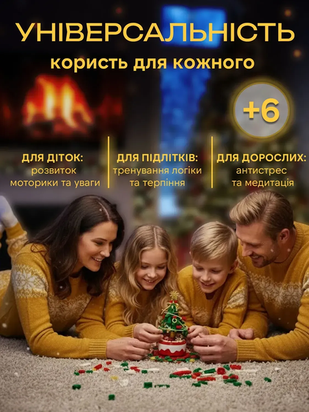 Конструктор Новорічна Ялинка з Потягом, Музикою та LED-підсвіткою 380 деталей (обертання 360&deg;) 7838659 фото