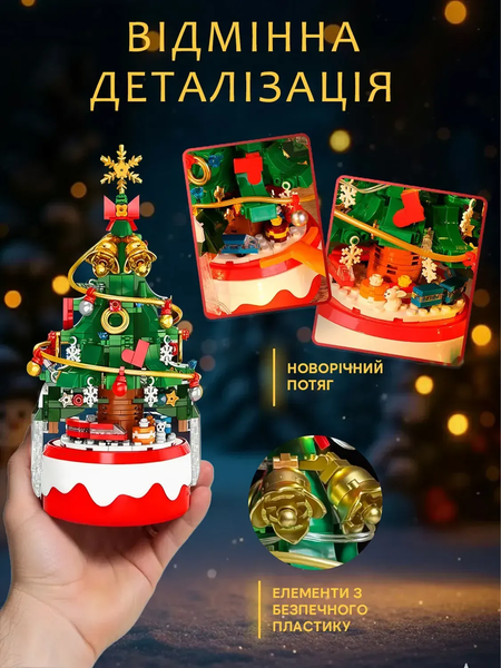 Конструктор Новорічна Ялинка з Потягом, Музикою та LED-підсвіткою 380 деталей (обертання 360&deg;) 7838659 фото